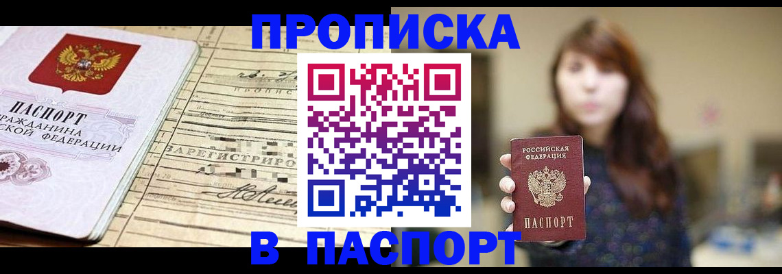 временная регистрация законно в Бологом