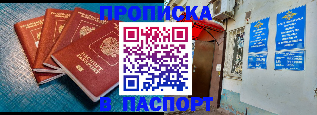 прописка иностранных граждан в Бологом