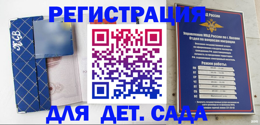 временная регистрация поиск в Бологом