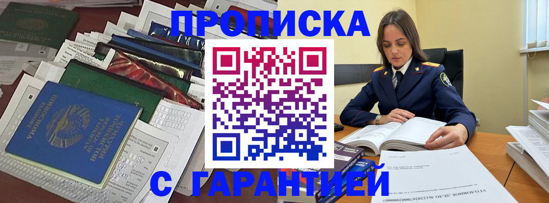 временная регистрация законно в Бологом